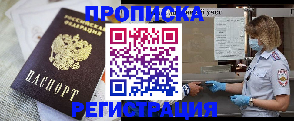 прописка иностранных граждан в Вуктыле